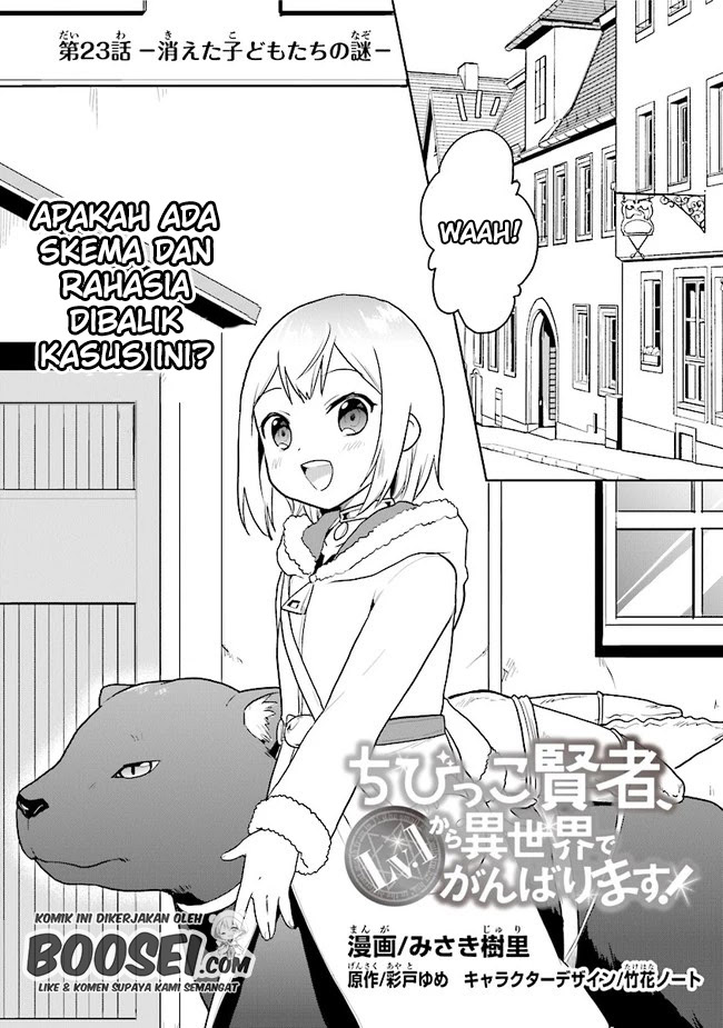 The Small Sage Will Try Her Best in the Different World from Lv. 1! Chapter 23 - halaman 4