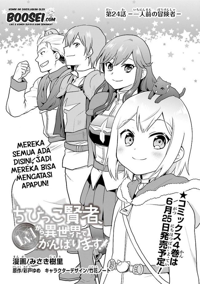 The Small Sage Will Try Her Best in the Different World from Lv. 1! Chapter 24 - halaman 4