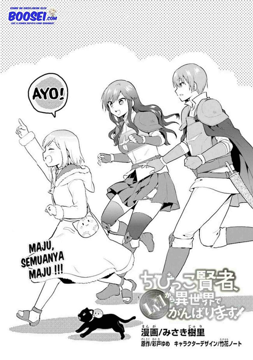 The Small Sage Will Try Her Best in the Different World from Lv. 1! Chapter 26 - halaman 3