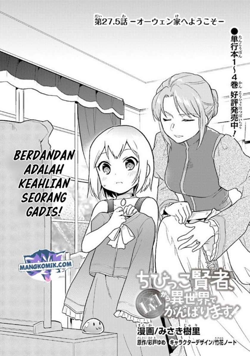 The Small Sage Will Try Her Best in the Different World from Lv. 1! Chapter 27.5 - halaman 2