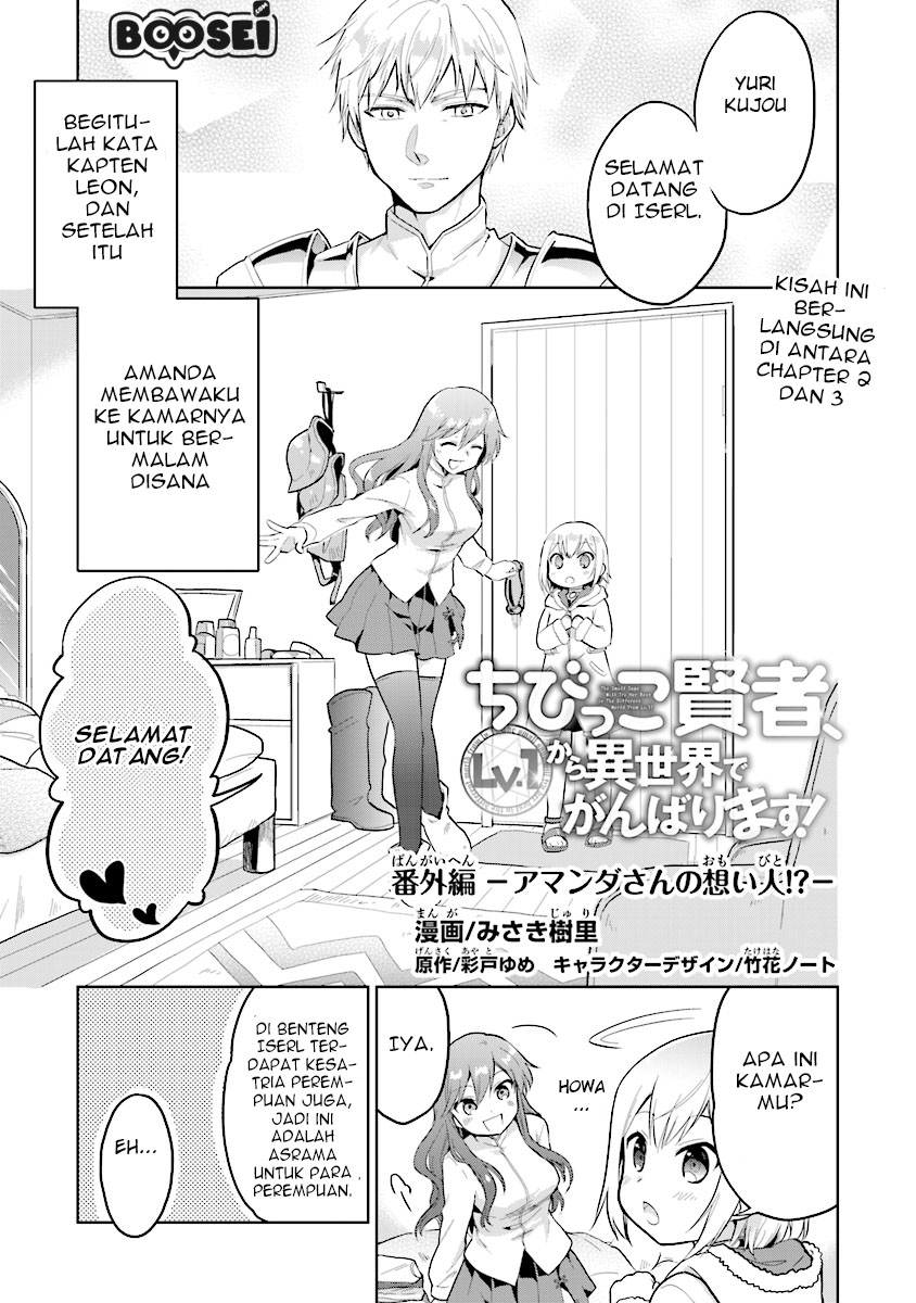 The Small Sage Will Try Her Best in the Different World from Lv. 1! Chapter 3.5 - halaman 2