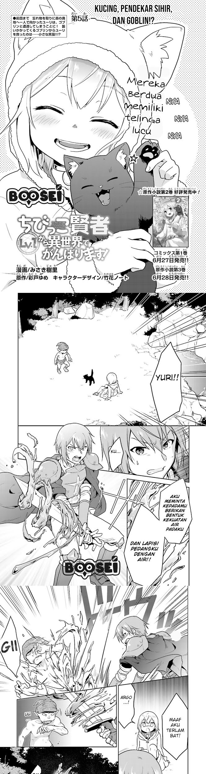 The Small Sage Will Try Her Best in the Different World from Lv. 1! Chapter 5 - halaman 2