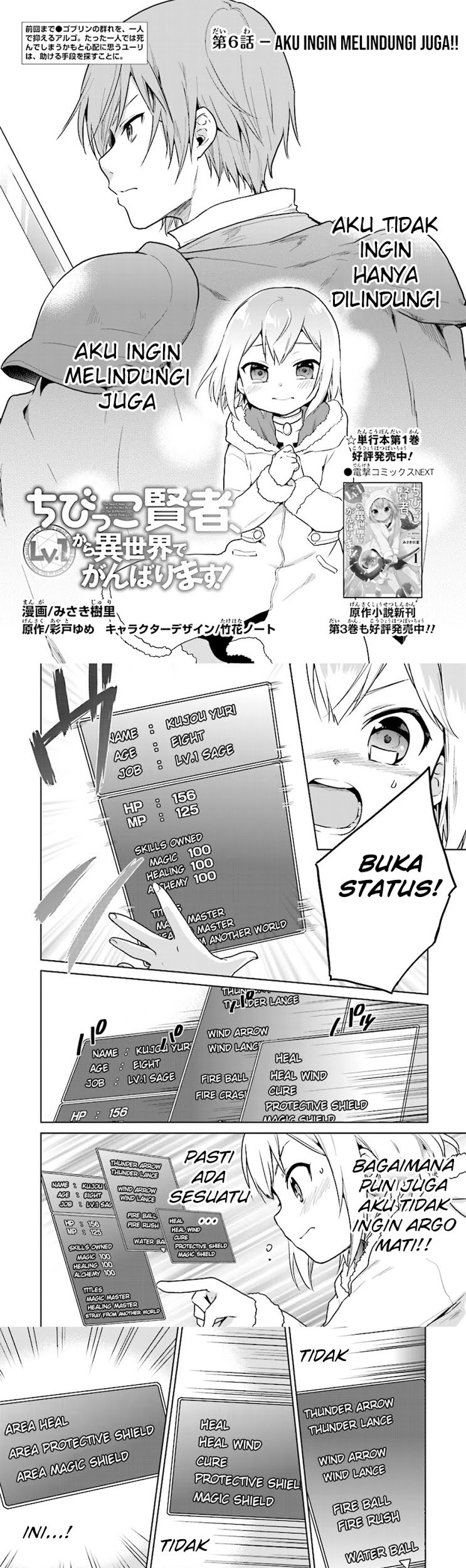 The Small Sage Will Try Her Best in the Different World from Lv. 1! Chapter 6 - halaman 2