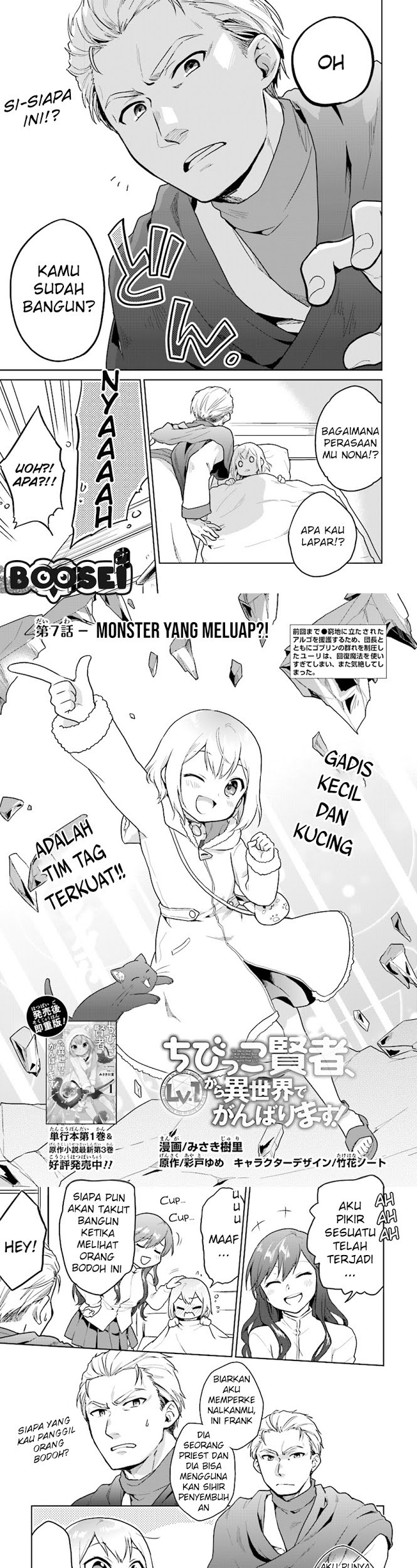 The Small Sage Will Try Her Best in the Different World from Lv. 1! Chapter 7 - halaman 2