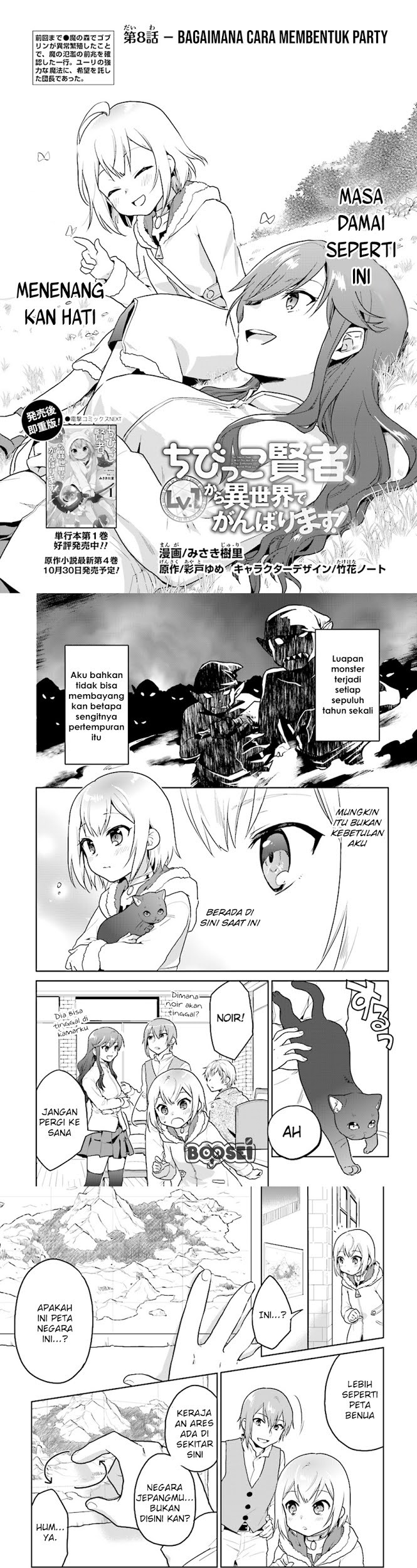 The Small Sage Will Try Her Best in the Different World from Lv. 1! Chapter 8 - halaman 2
