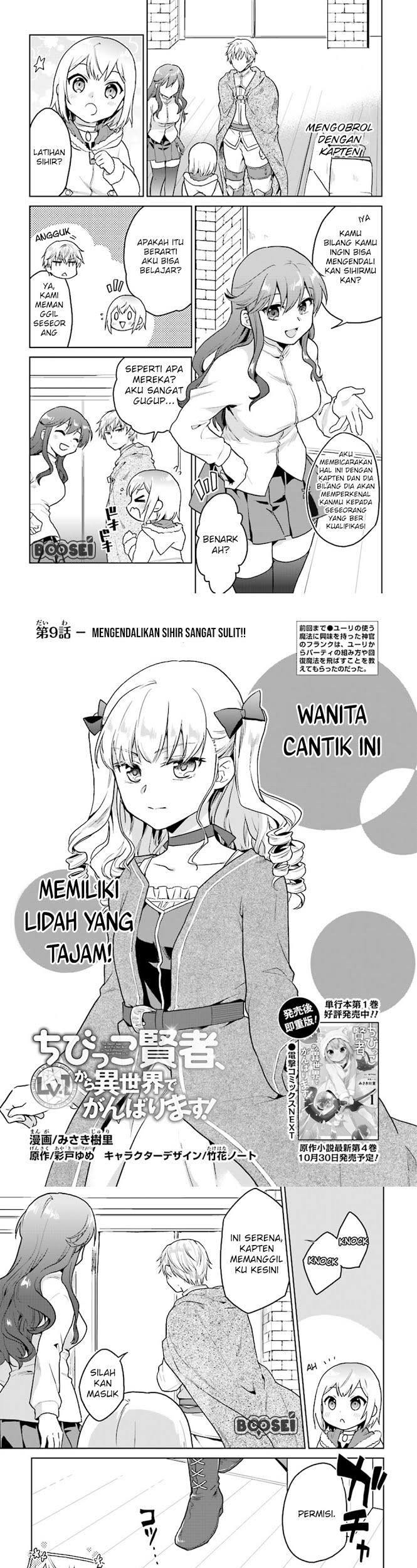 The Small Sage Will Try Her Best in the Different World from Lv. 1! Chapter 9 - halaman 2