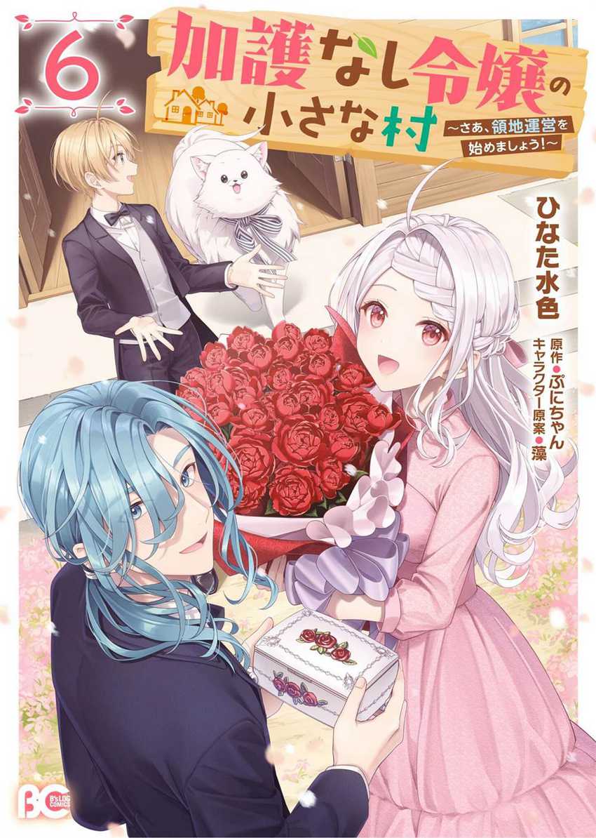 The Small Village of the Young Lady Without Blessing Chapter 35 - halaman 2