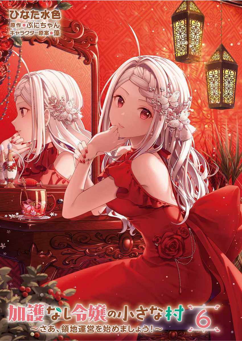 The Small Village of the Young Lady Without Blessing Chapter 35 - halaman 3