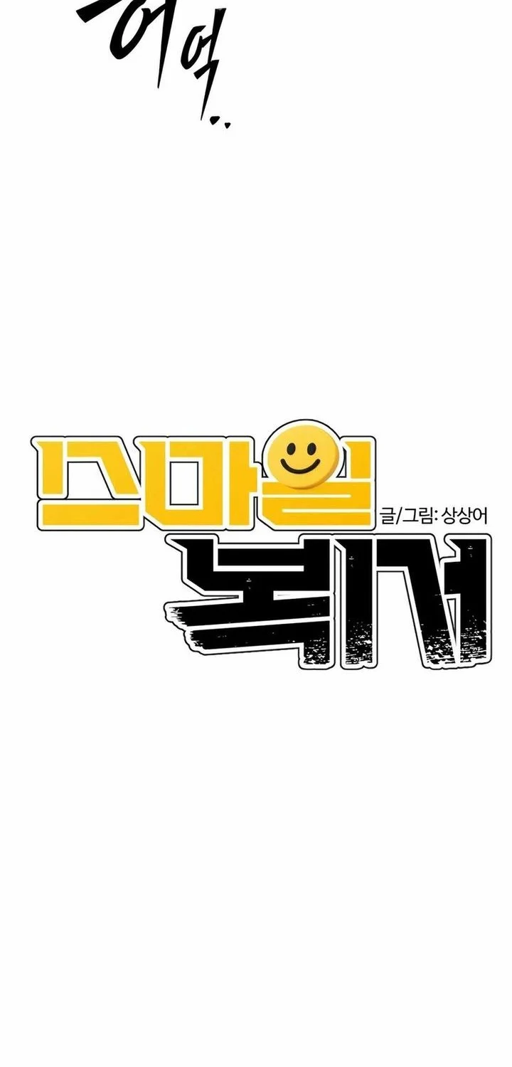 The Smiling Boxer Chapter 11 - halaman 8