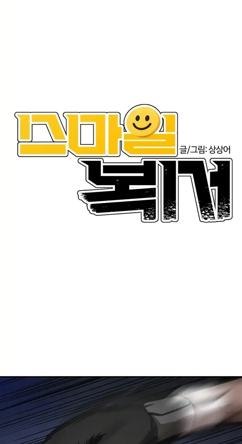 The Smiling Boxer Chapter 15 - halaman 8