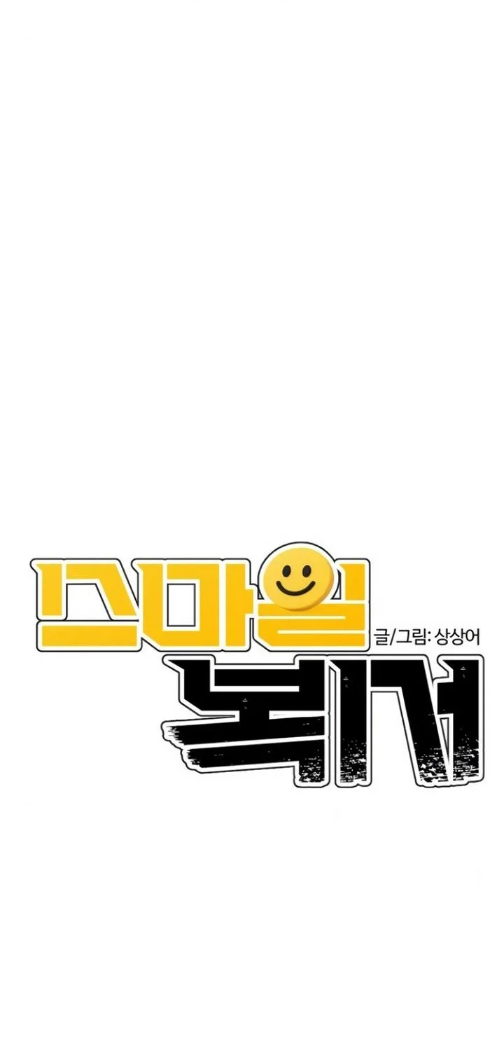 The Smiling Boxer Chapter 2 - halaman 6