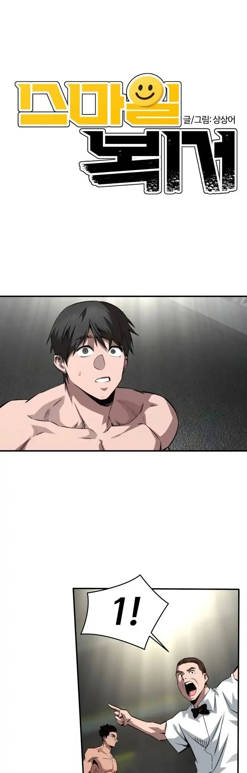 The Smiling Boxer Chapter 20 - halaman 7
