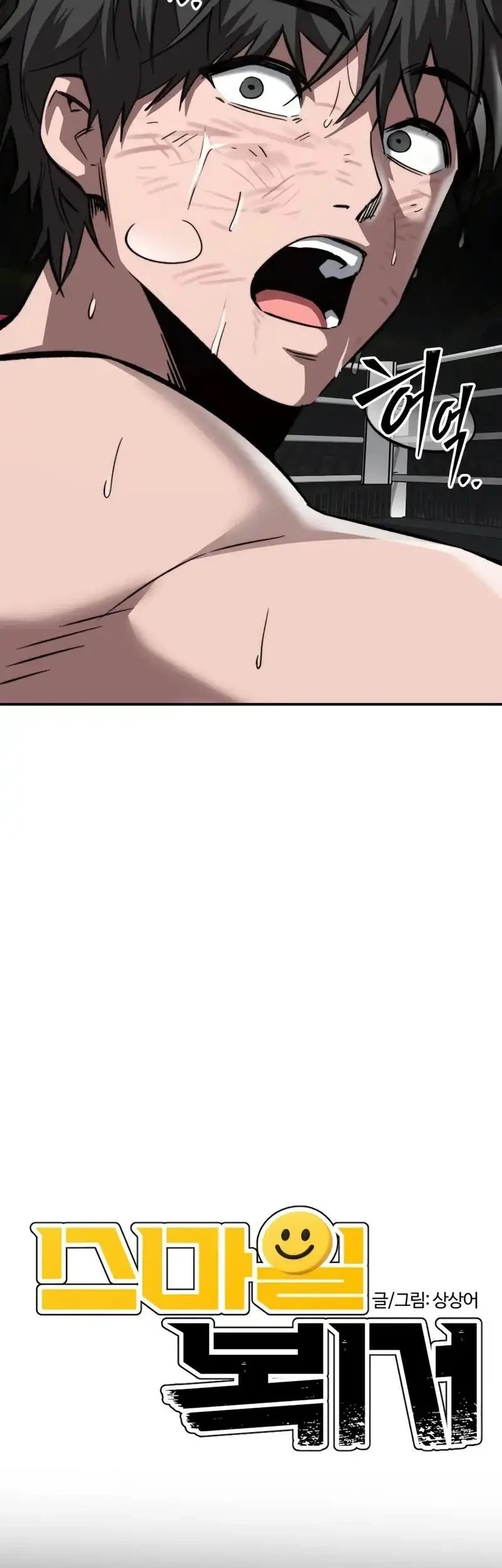 The Smiling Boxer Chapter 21 - halaman 10