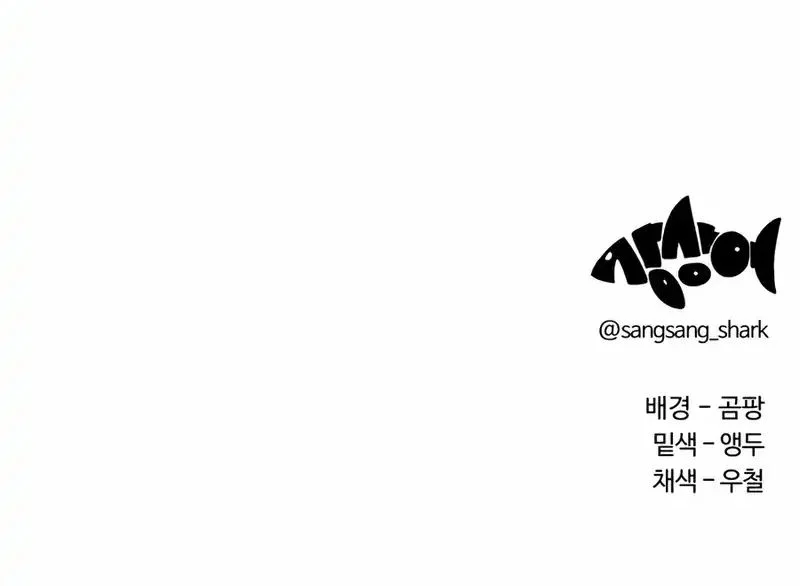 The Smiling Boxer Chapter 23 - halaman 65