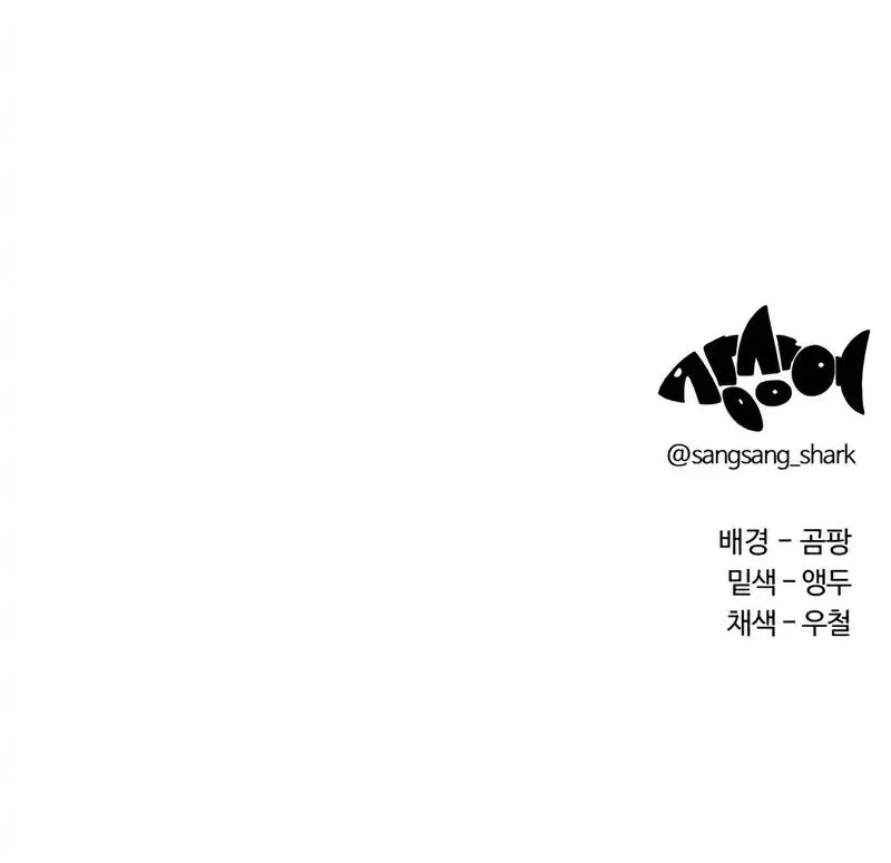 The Smiling Boxer Chapter 31 - halaman 62