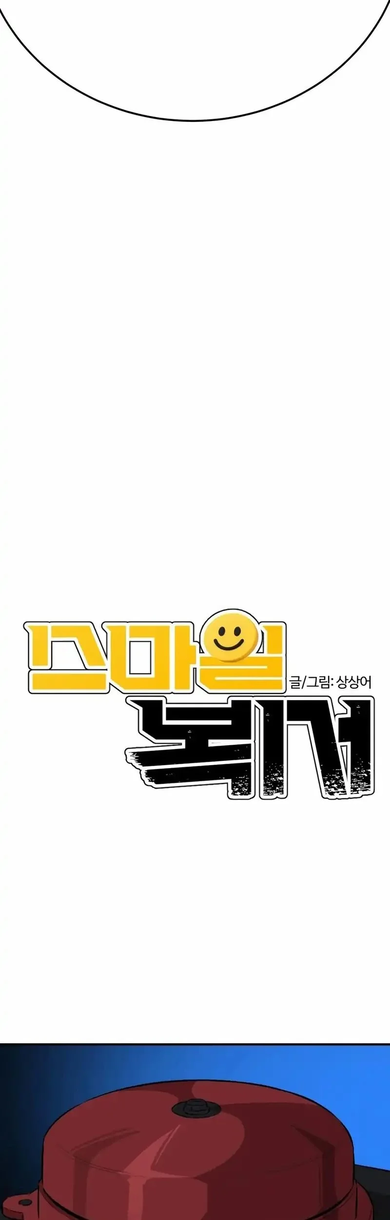 The Smiling Boxer Chapter 33 - halaman 7