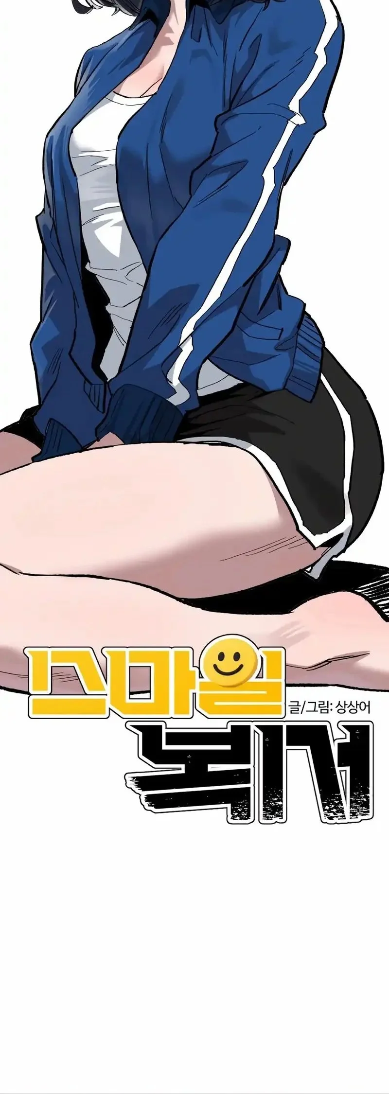 The Smiling Boxer Chapter 34 - halaman 6
