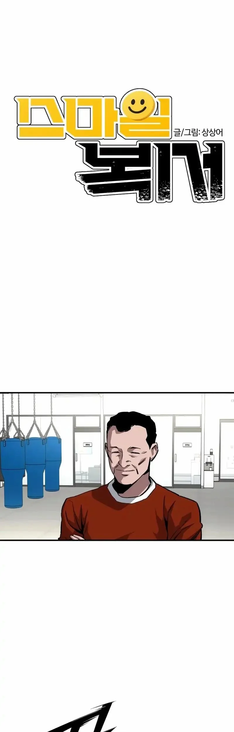 The Smiling Boxer Chapter 35 - halaman 7