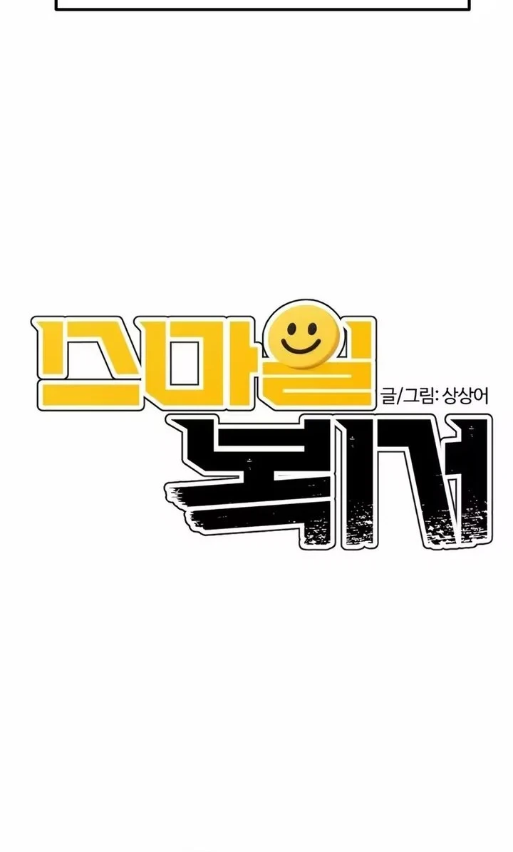 The Smiling Boxer Chapter 40 - halaman 4