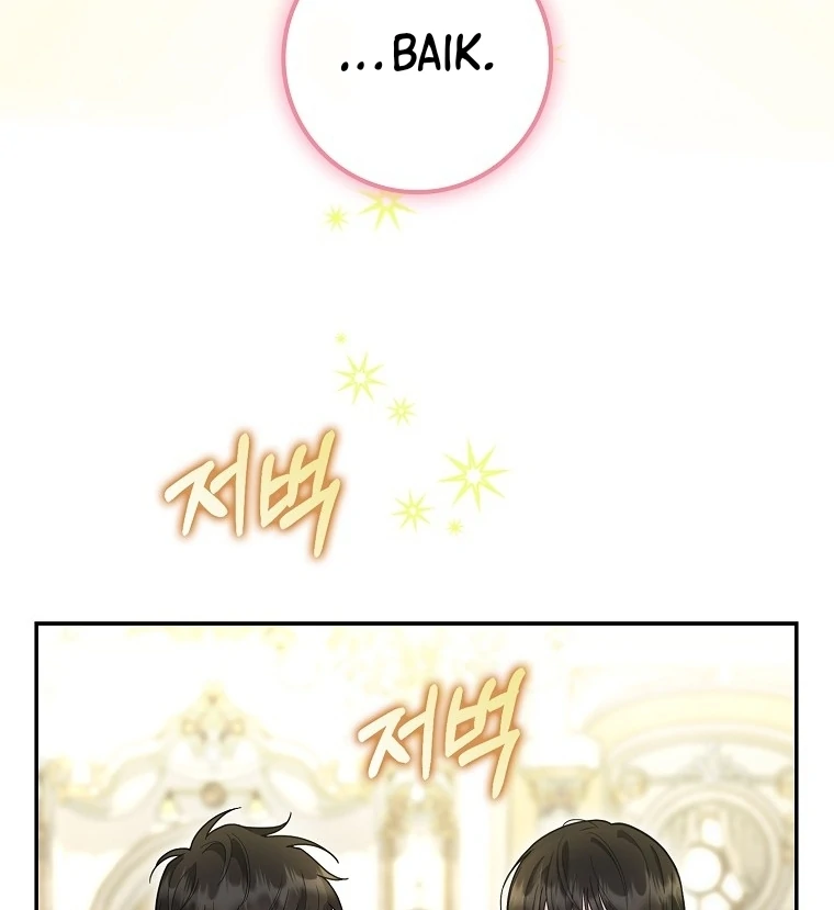 The Snow Leopard Baby of the Black Leopard Family Chapter 15 - halaman 27