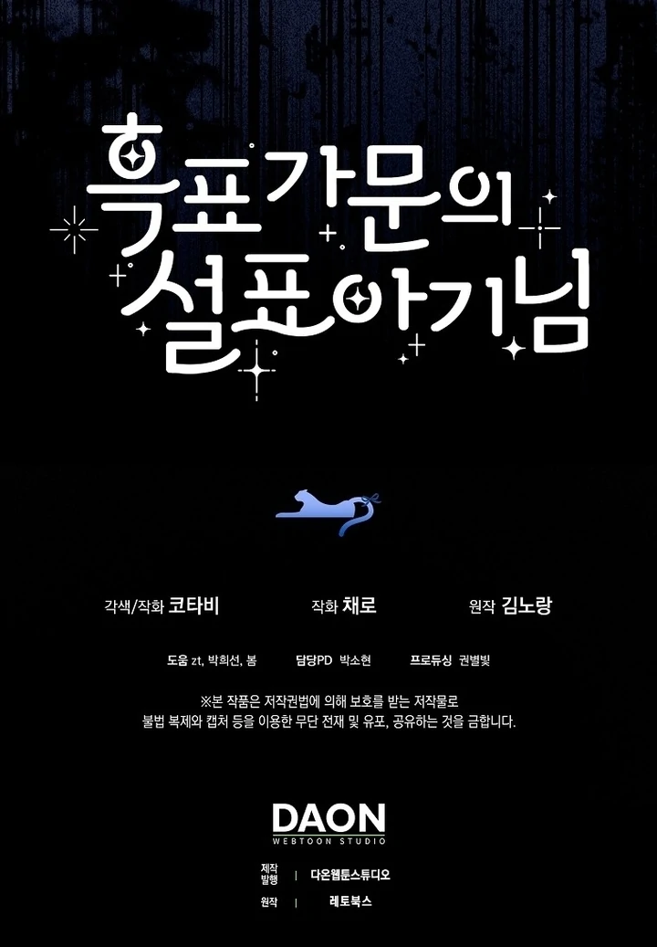 The Snow Leopard Baby of the Black Leopard Family Chapter 2 - halaman 88