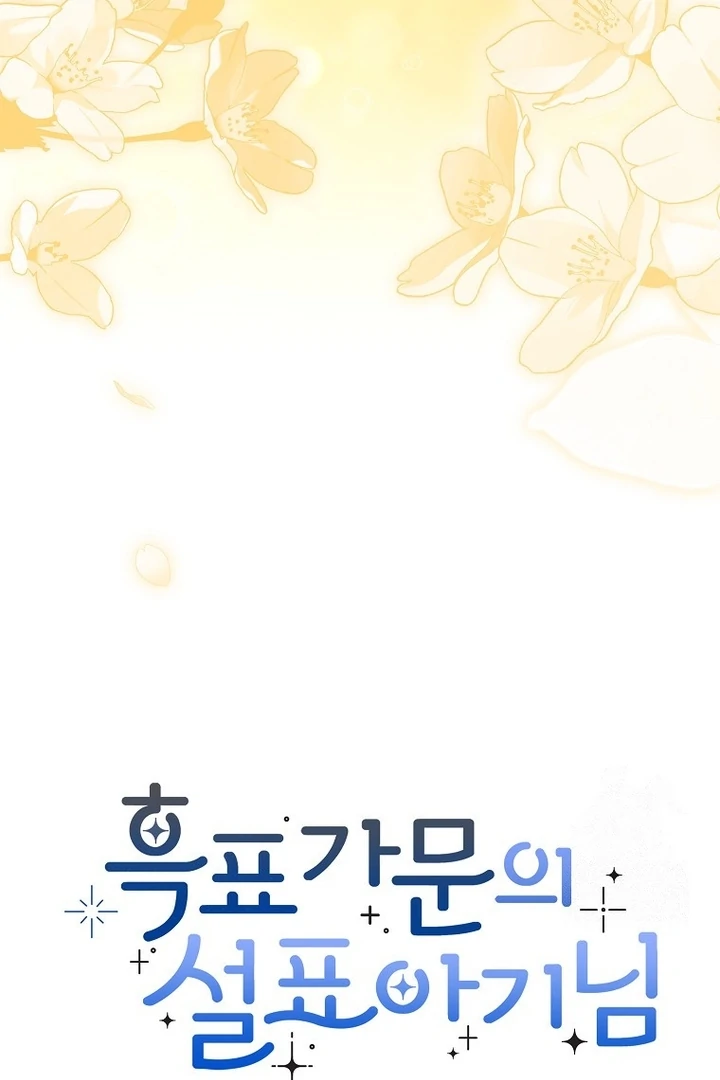 The Snow Leopard Baby of the Black Leopard Family Chapter 21 - halaman 28