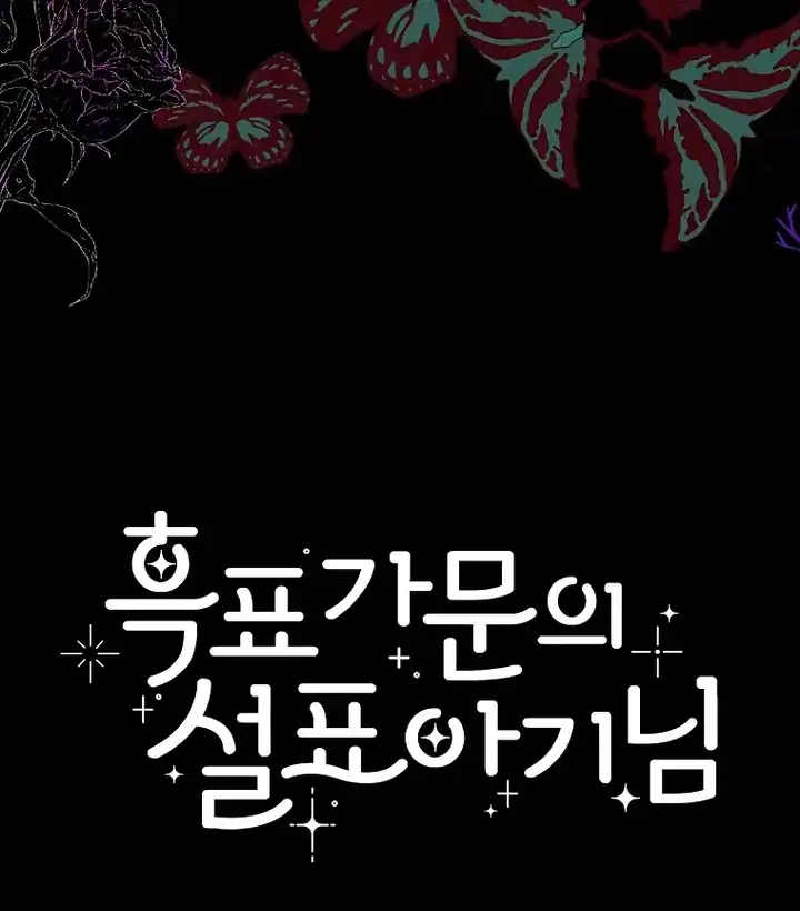 The Snow Leopard Baby of the Black Leopard Family Chapter 38 - halaman 109