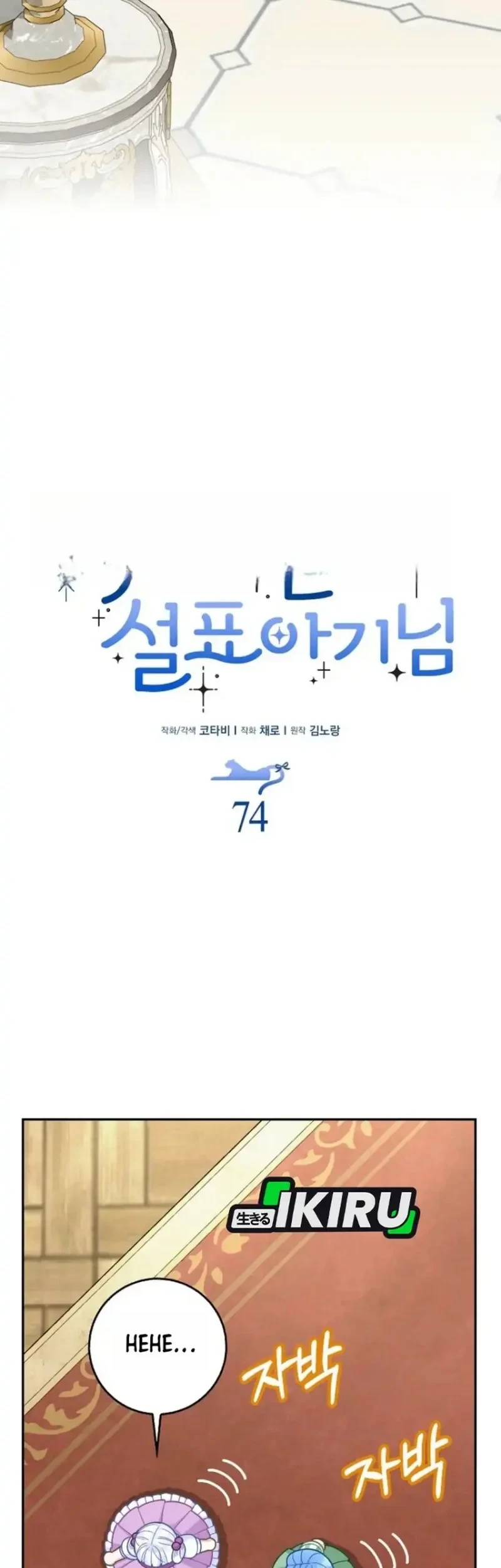 The Snow Leopard Baby of the Black Leopard Family Chapter 74 - halaman 11