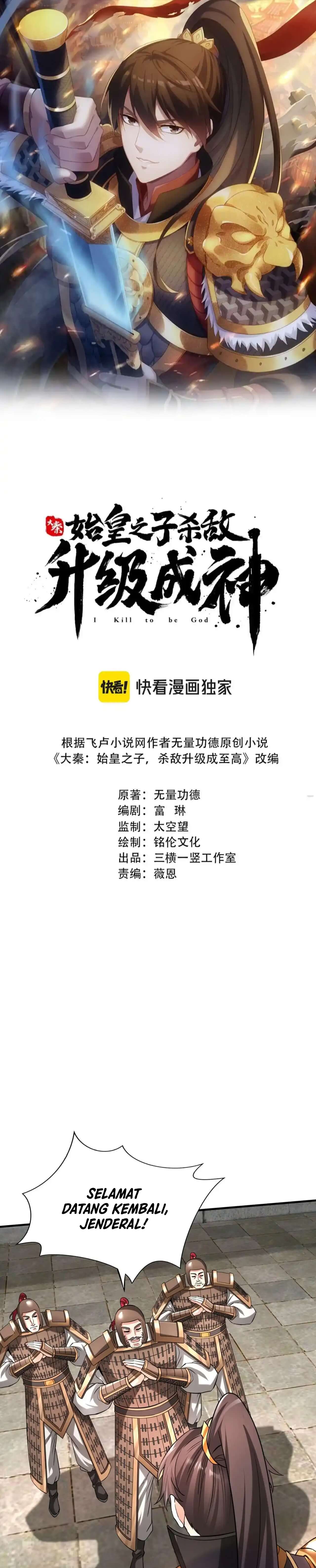 The Son of the First Emperor Kills Enemies and Becomes a God Chapter 58 - halaman 1