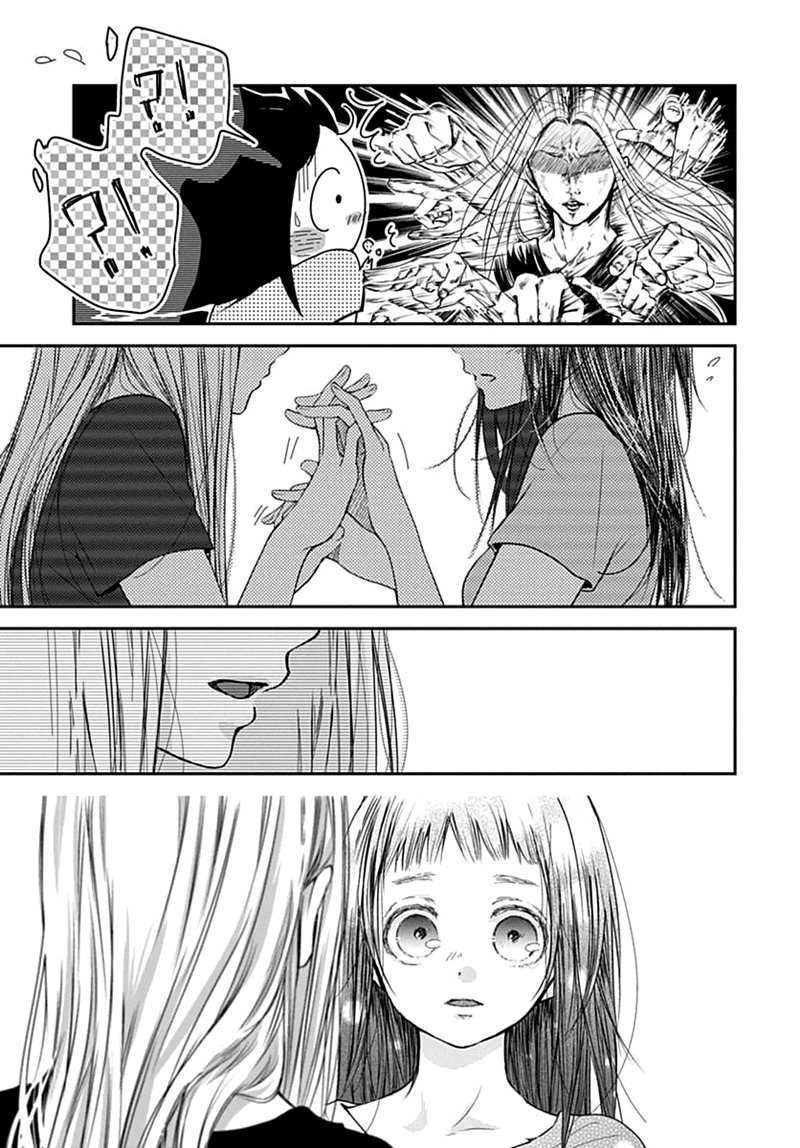 The Sound of Something New Chapter 0.1 - halaman 22