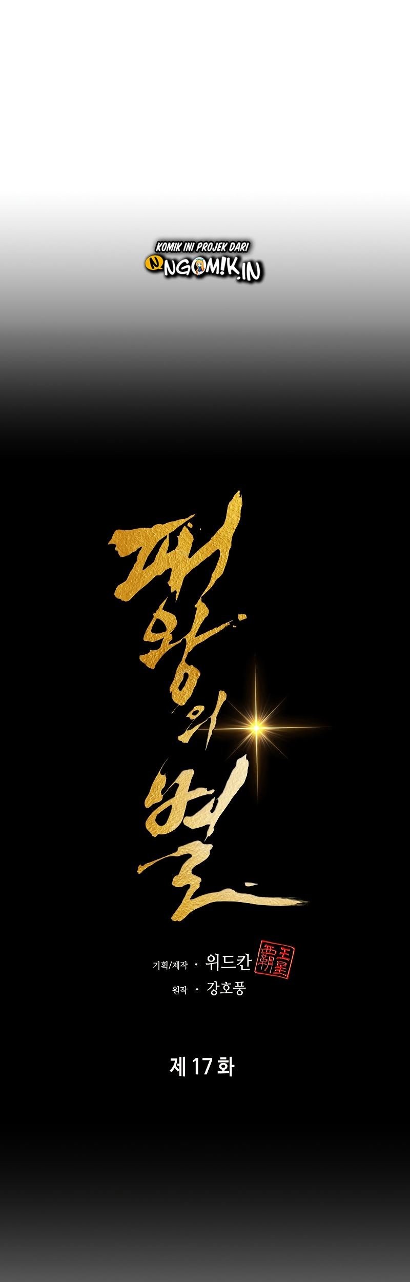 The Star Of A Supreme Ruler Chapter 17 - halaman 18