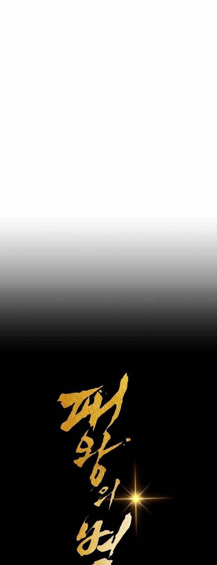 The Star Of A Supreme Ruler Chapter 32 - halaman 40