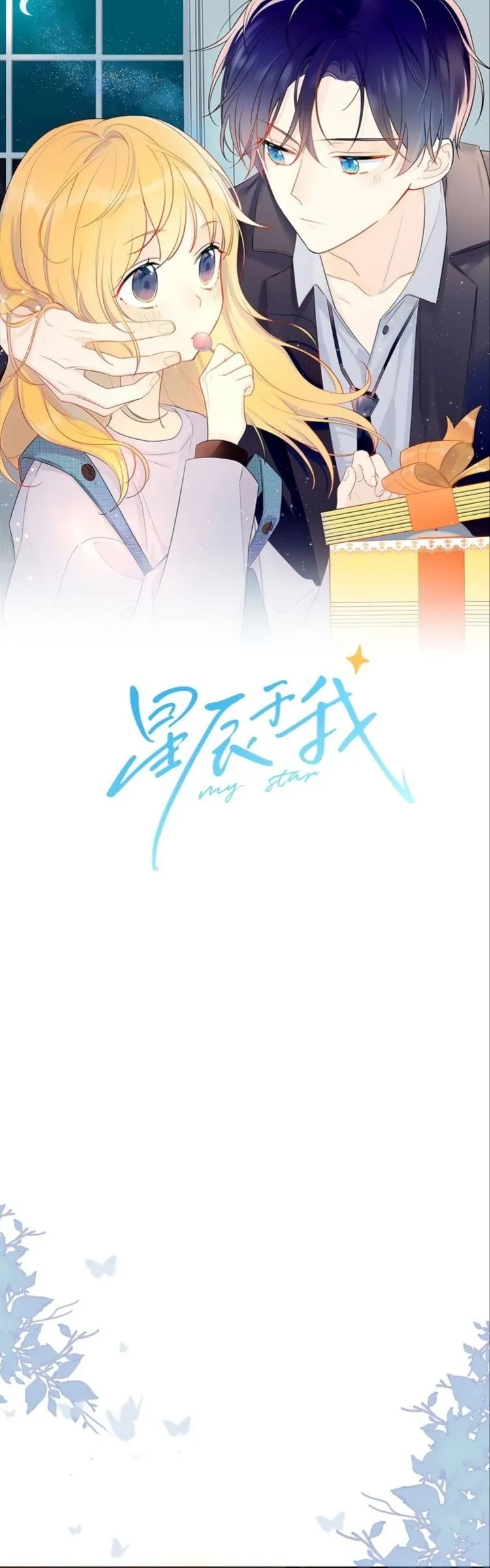 The Stars and I Chapter 6 - halaman 1