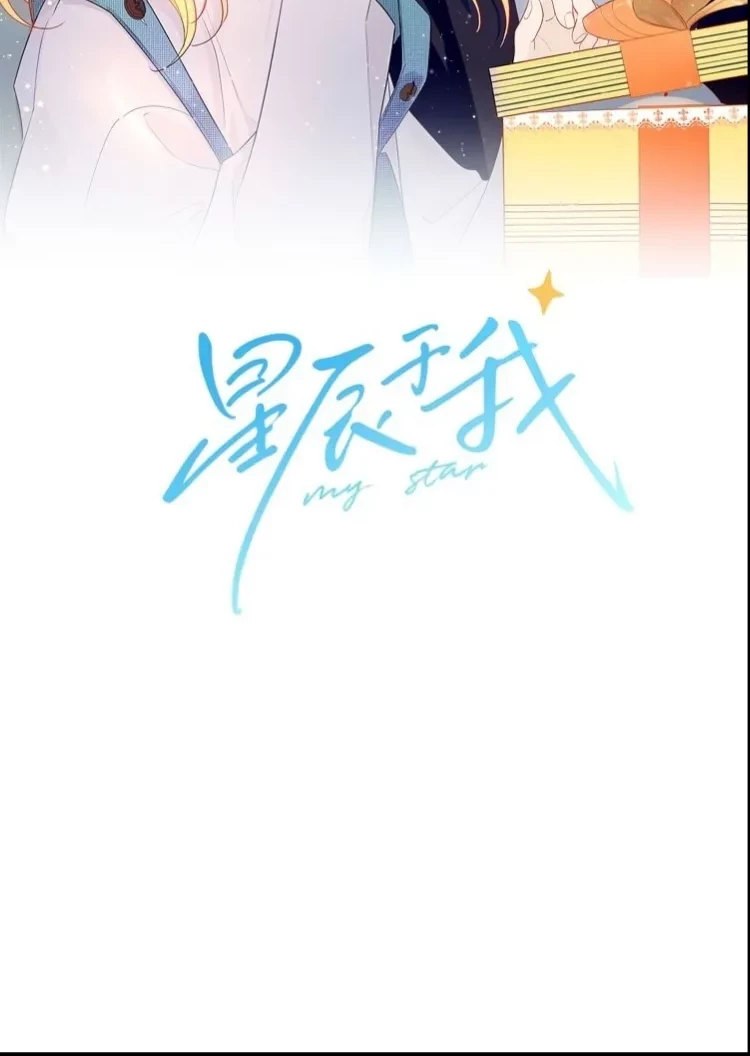 The Stars and I Chapter 8 - halaman 2