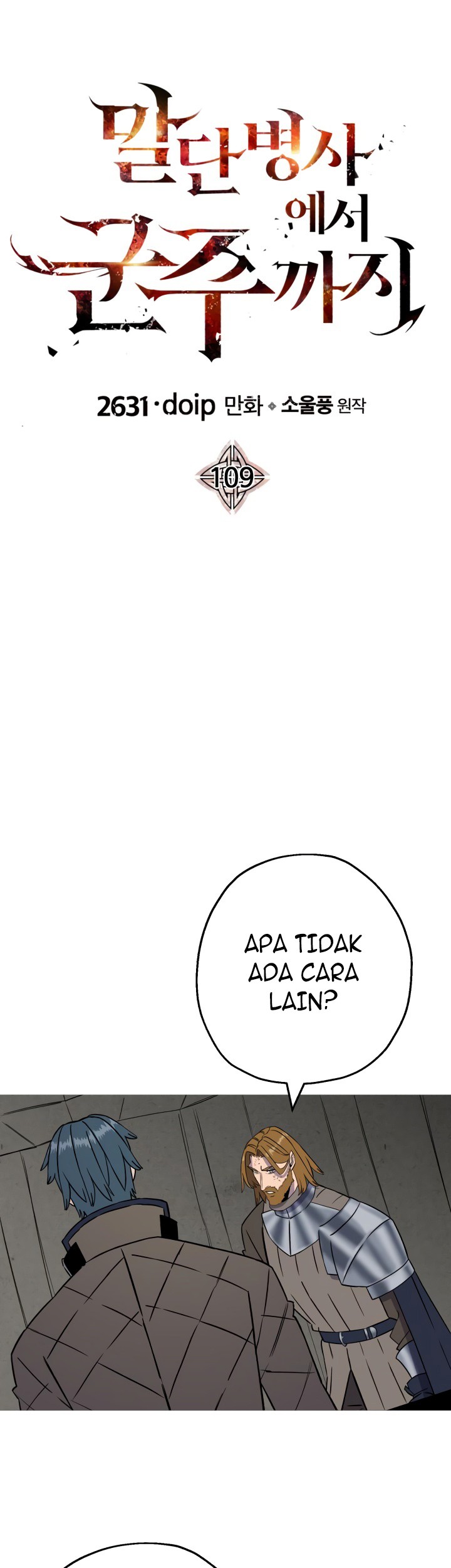 The Story of a Low-Rank Soldier Becoming a Monarch Chapter 109 - halaman 6