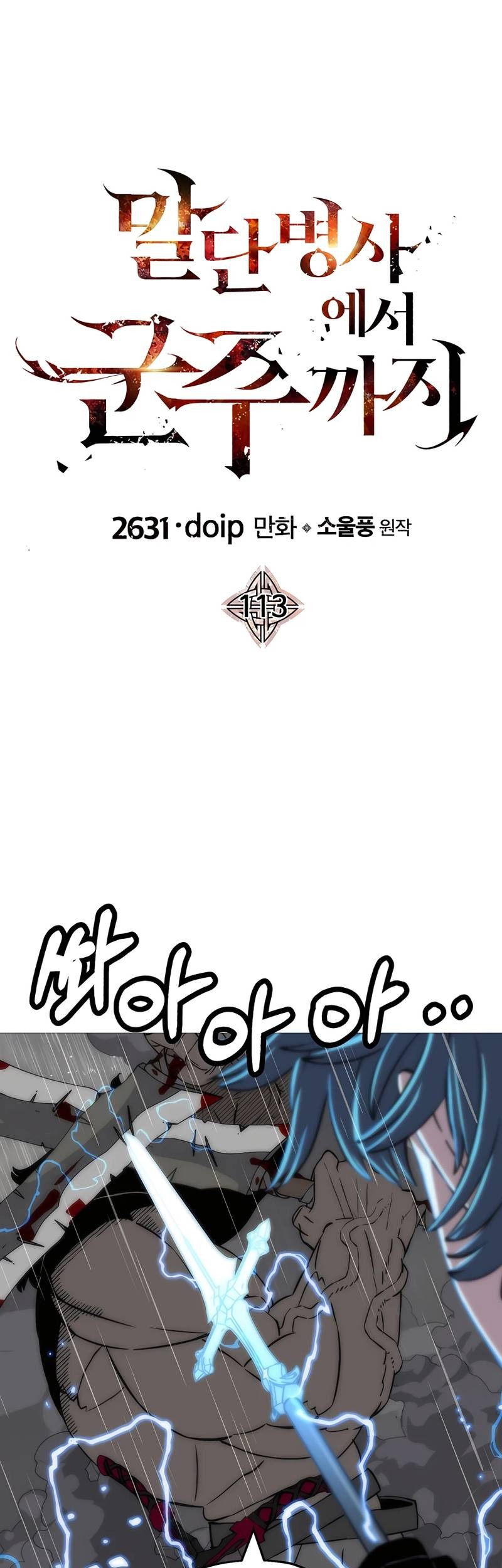 The Story of a Low-Rank Soldier Becoming a Monarch Chapter 113 - halaman 2