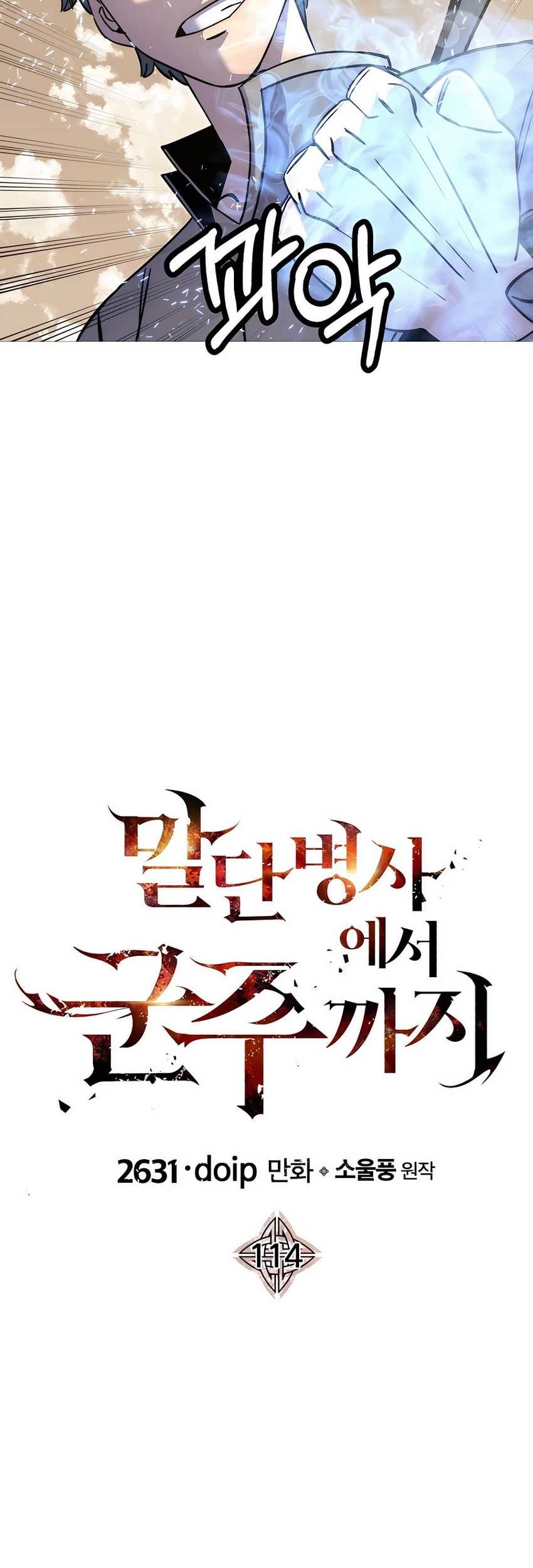 The Story of a Low-Rank Soldier Becoming a Monarch Chapter 114 - halaman 18