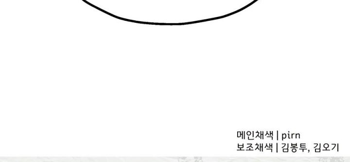 The Story of a Low-Rank Soldier Becoming a Monarch Chapter 118 - halaman 22