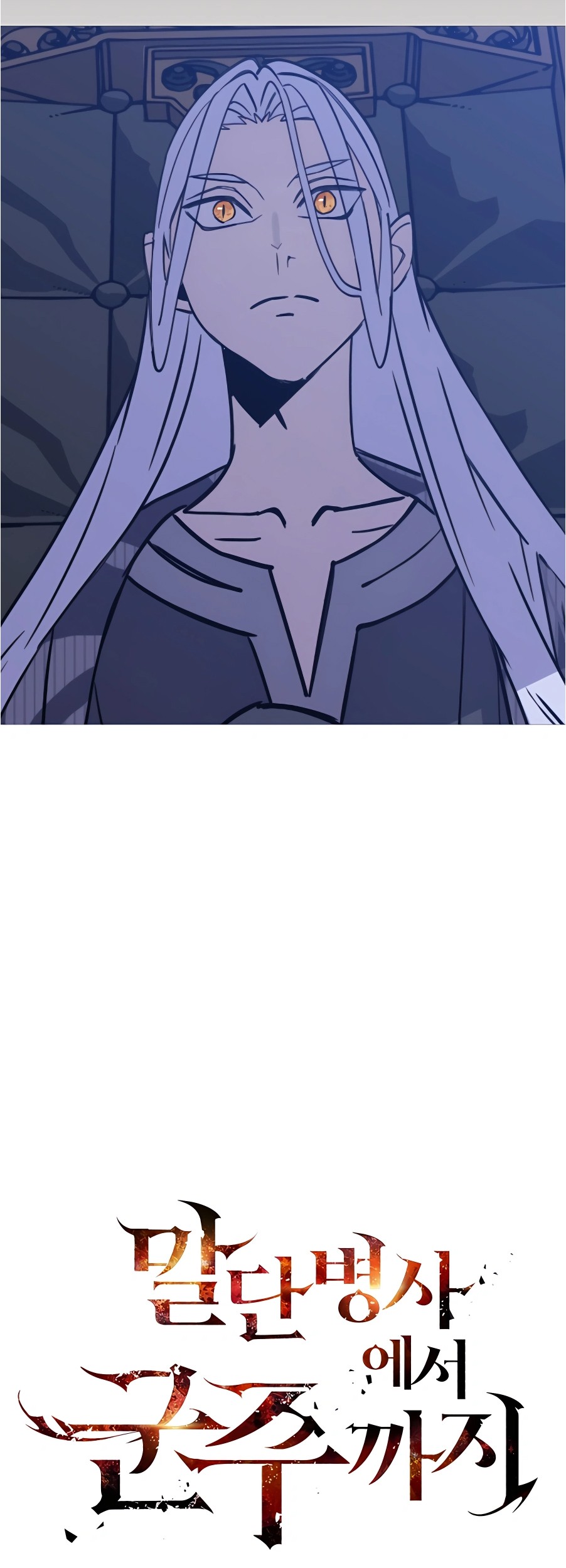 The Story of a Low-Rank Soldier Becoming a Monarch Chapter 138 - halaman 22