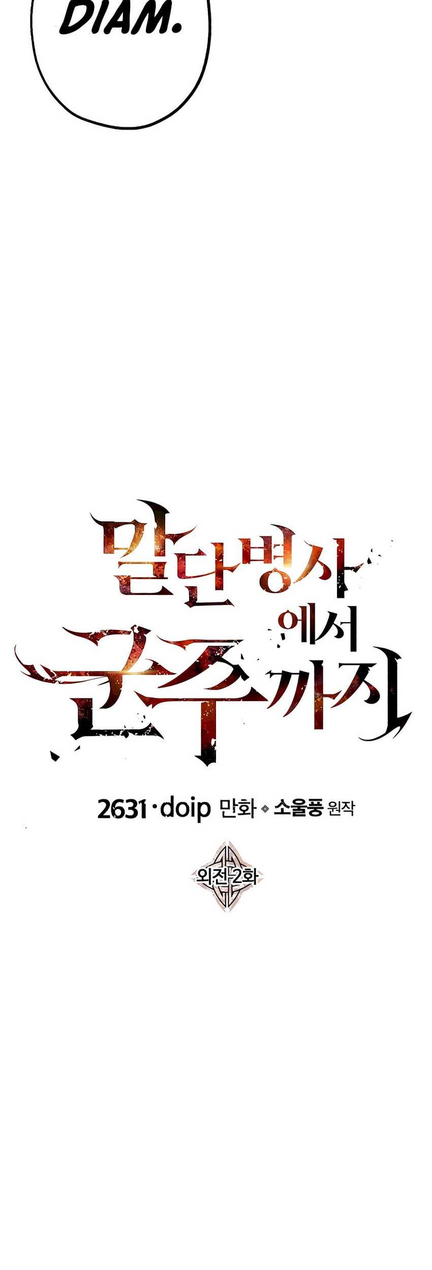 The Story of a Low-Rank Soldier Becoming a Monarch Chapter 143 - halaman 5