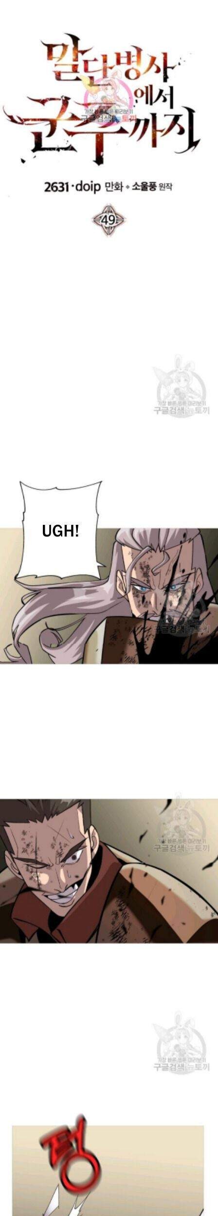The Story of a Low-Rank Soldier Becoming a Monarch Chapter 49 - halaman 2