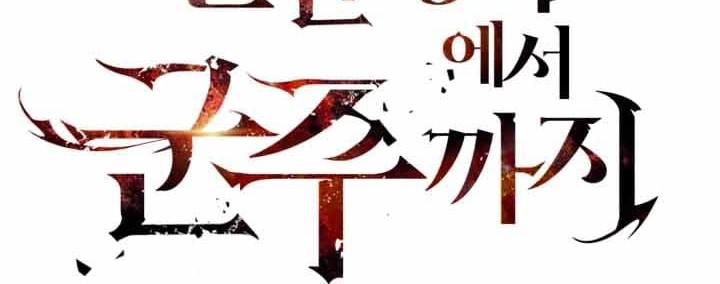 The Story of a Low-Rank Soldier Becoming a Monarch Chapter 69 - halaman 17