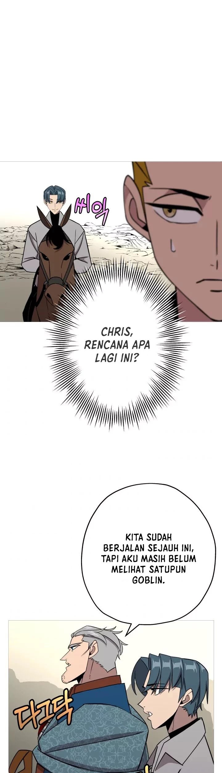 The Story of a Low-Rank Soldier Becoming a Monarch Chapter 74 - halaman 4