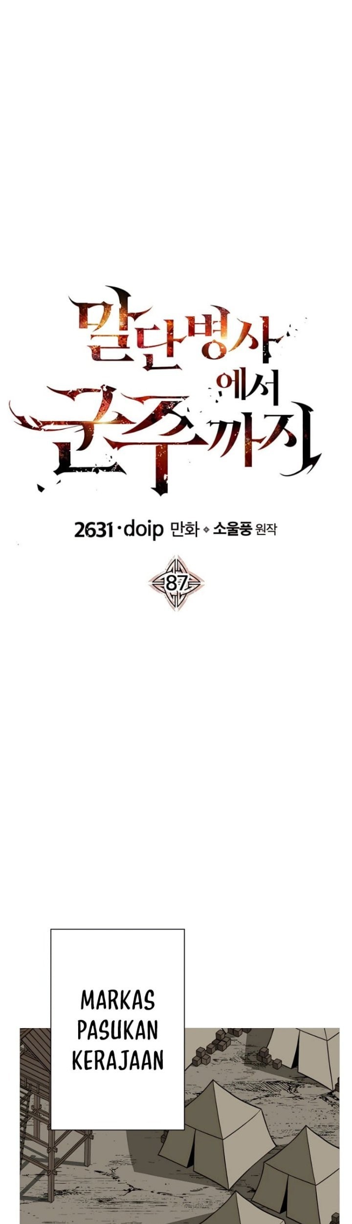 The Story of a Low-Rank Soldier Becoming a Monarch Chapter 87 - halaman 12