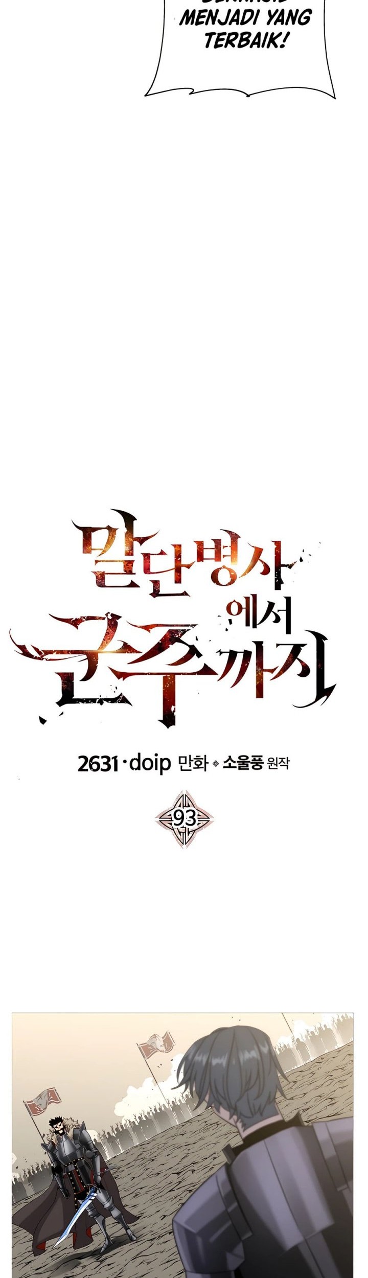 The Story of a Low-Rank Soldier Becoming a Monarch Chapter 93 - halaman 15