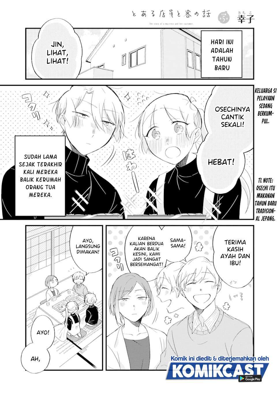 The Story of a Waitress and Her Customer Chapter 26 - halaman 1