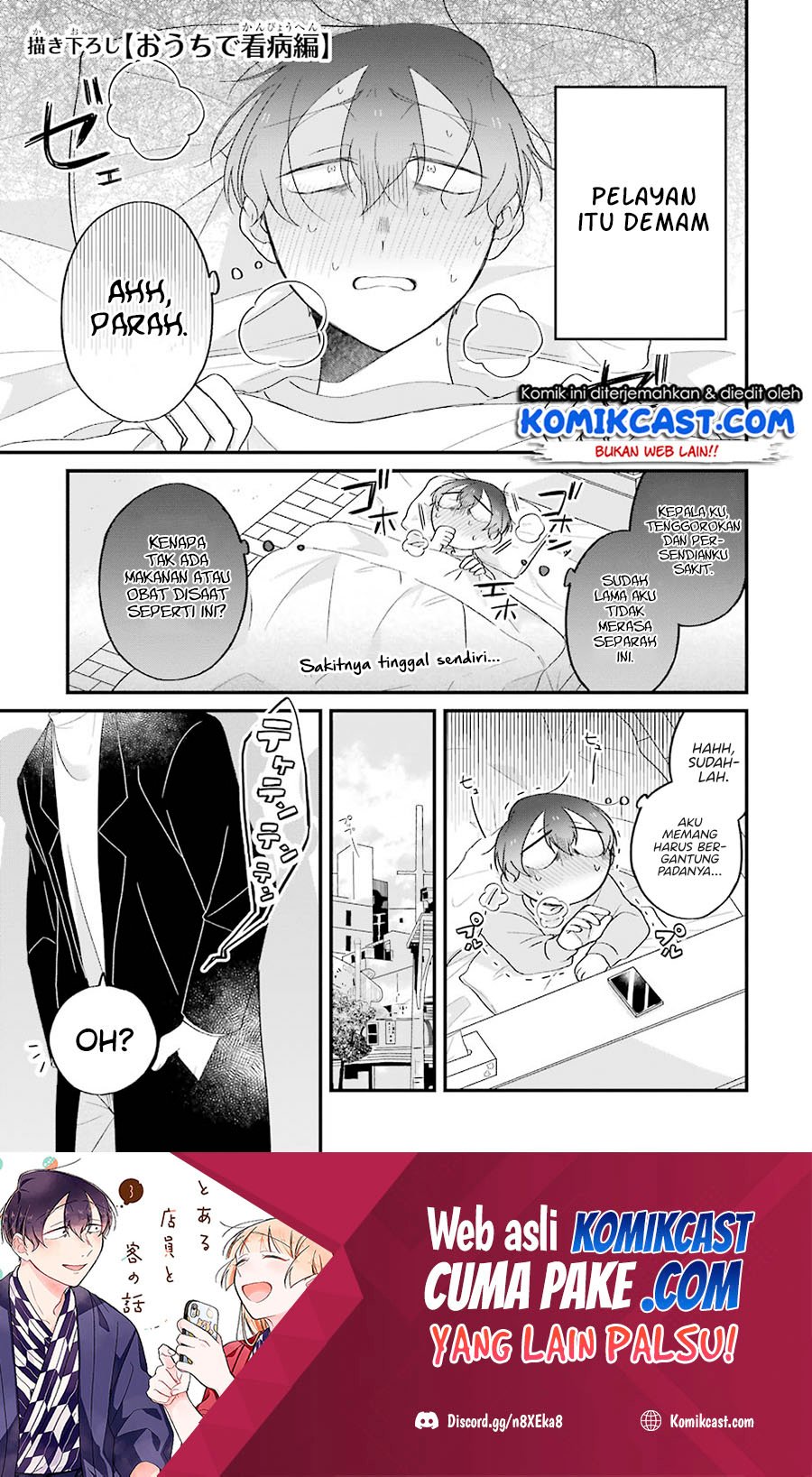 The Story of a Waitress and Her Customer Chapter 27 - halaman 2