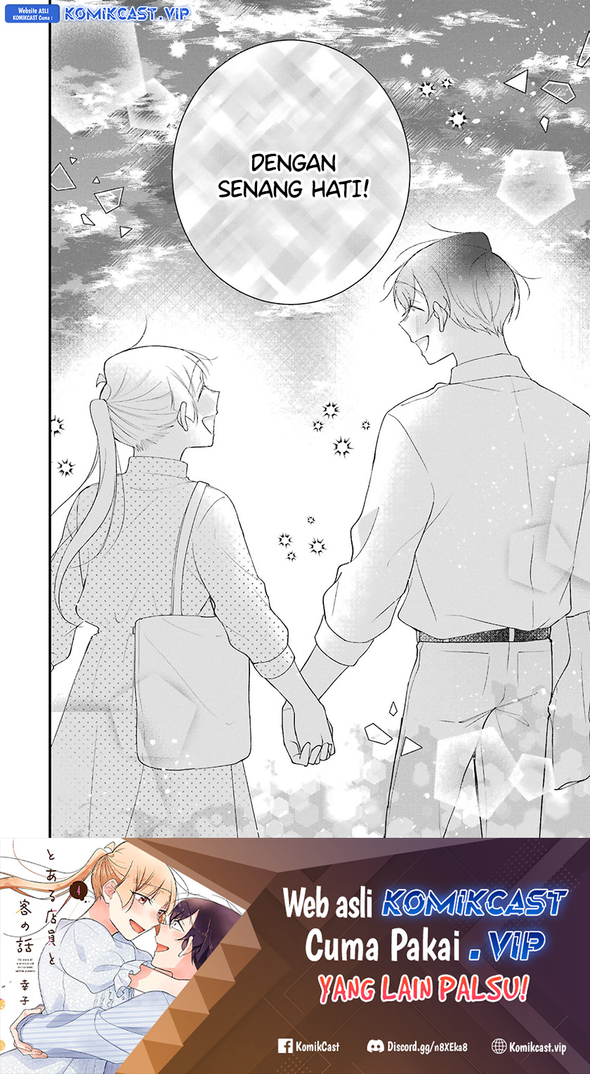 The Story of a Waitress and Her Customer Chapter 35 - halaman 19