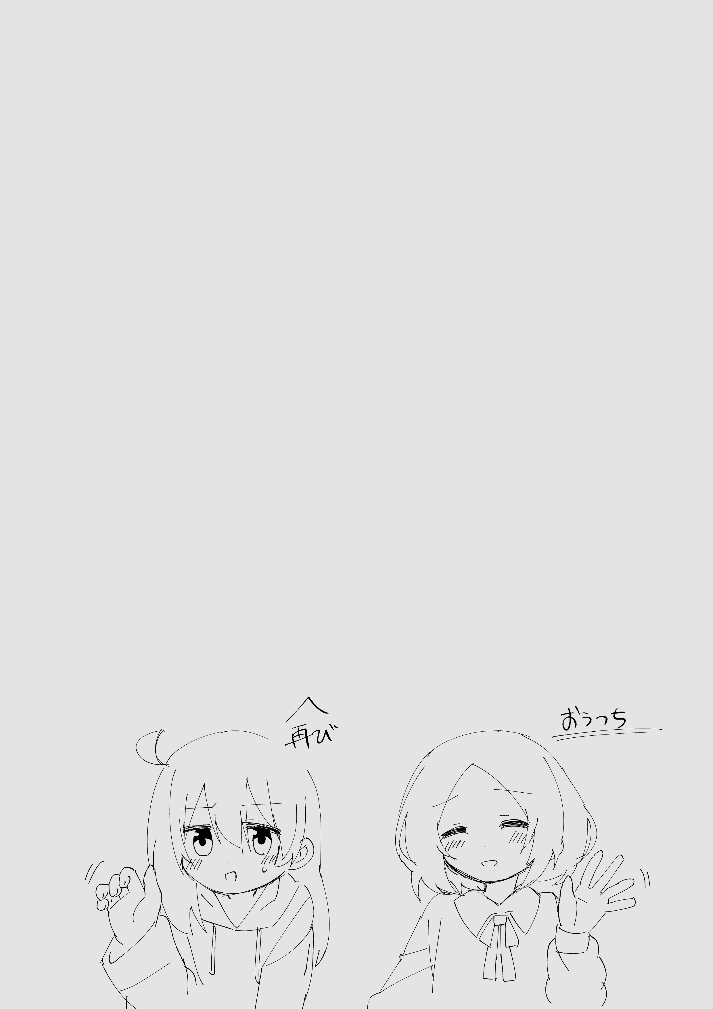 The Story of Becoming a Junior Idol Through TS Chapter 0 - halaman 21
