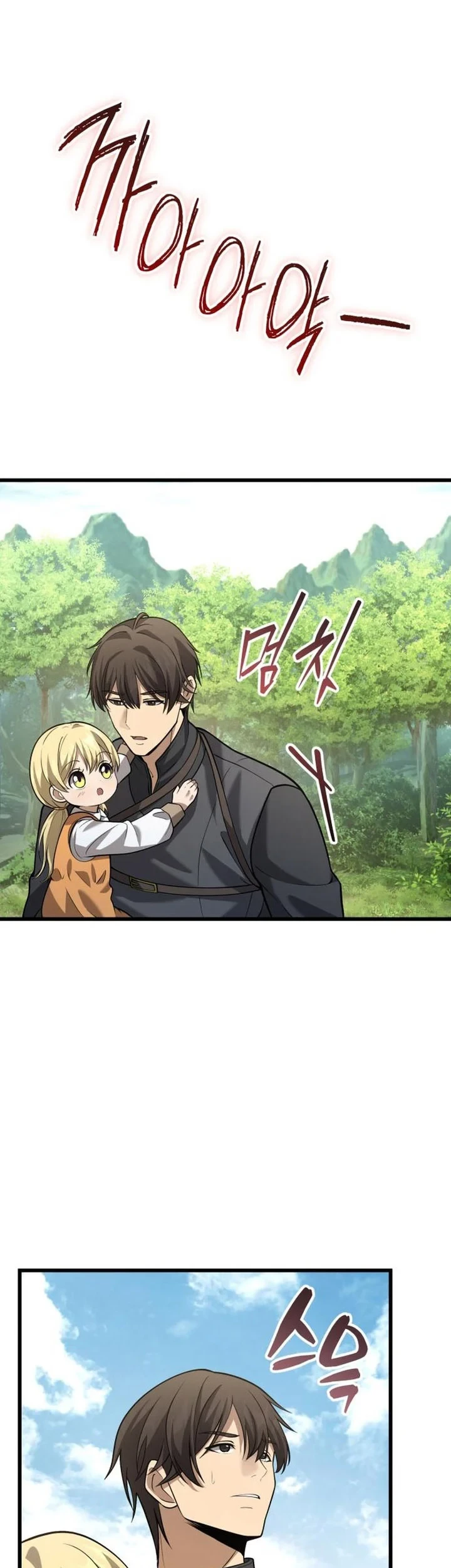 The Story of Becoming a Married Man in Another World Chapter 18 - halaman 30